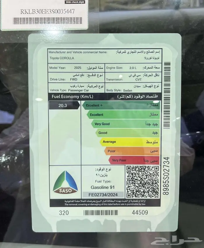تويوتا كورولا XLI 1.5 ستاندر بنزين 2025 4