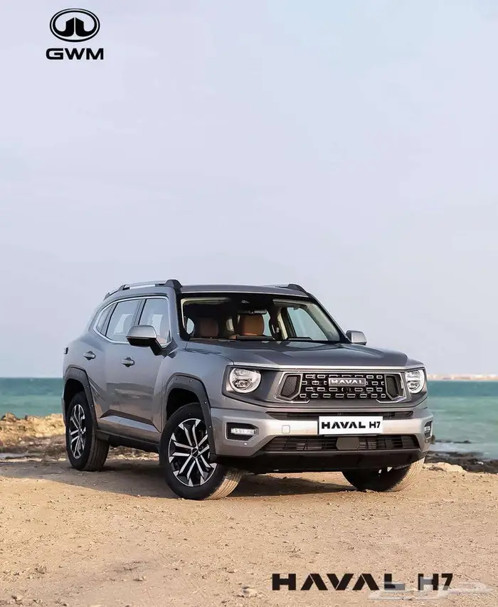 هافال H7 الفل الكامل 2026لدي القيادة للسيارات 0