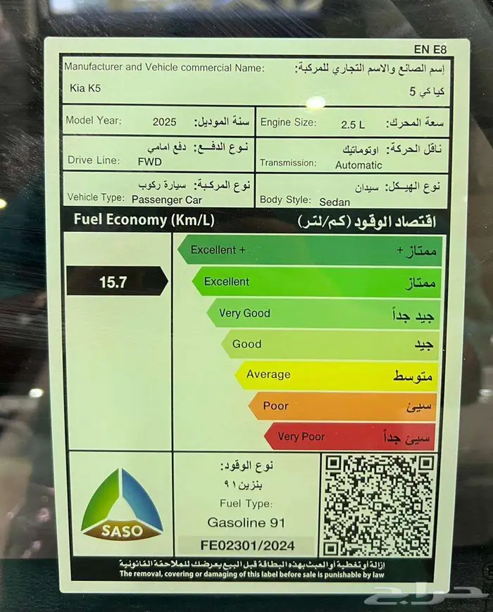كيا كي 5 محرك 2.5 مطور 2025 اقل سعر اقساط او كاش 9