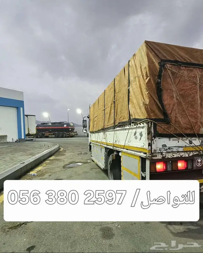 دينه نقل دينا مكه دنا نقل دنه 0