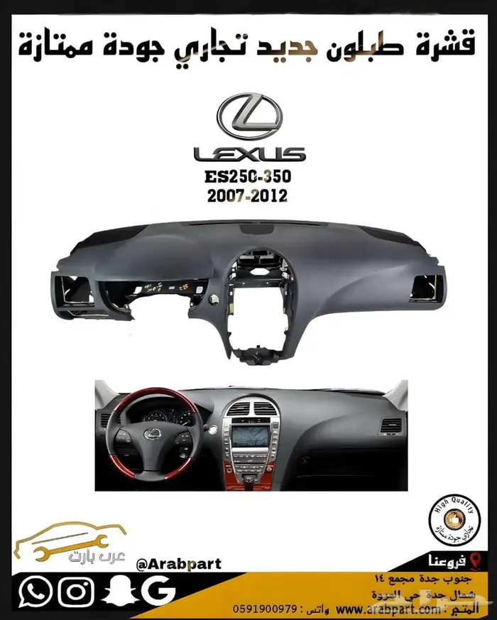 كشافات ضباب لكزس ES2010 2012 5