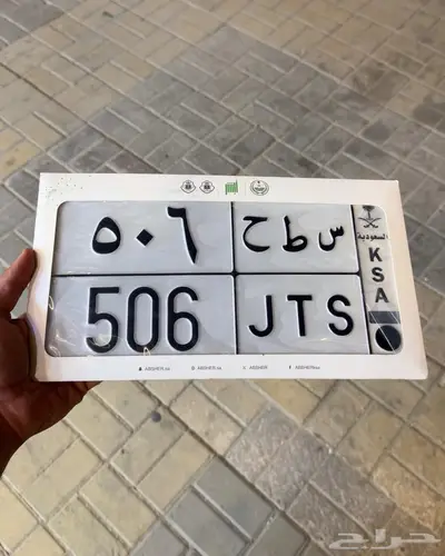 لوحة مميزة 506 0