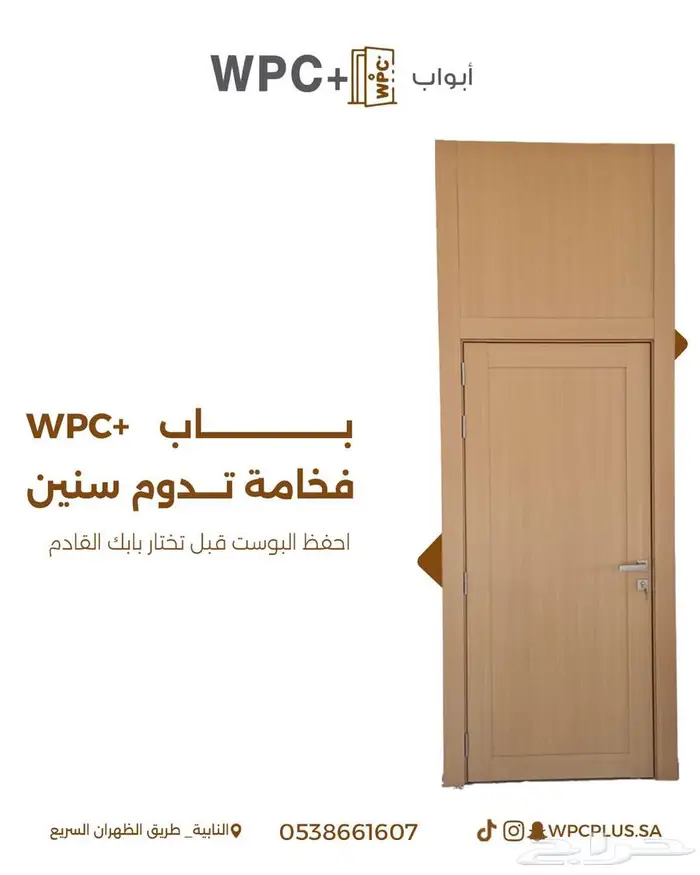 أبواب wpc 0