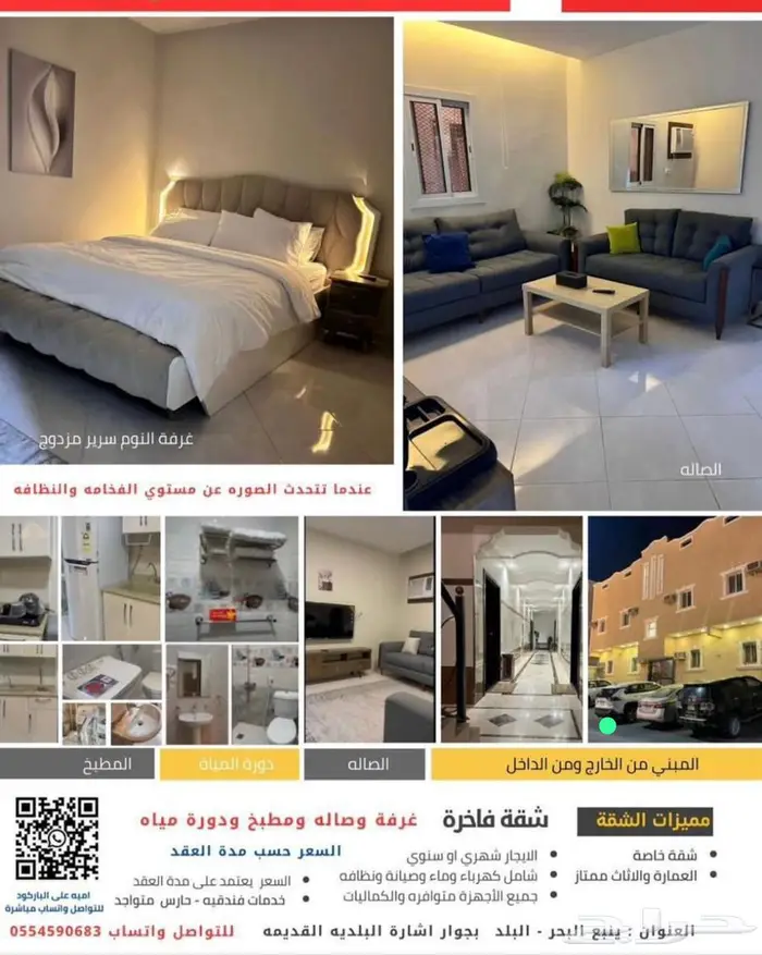 شقق مفروشة فاخرة ونظيفة 7