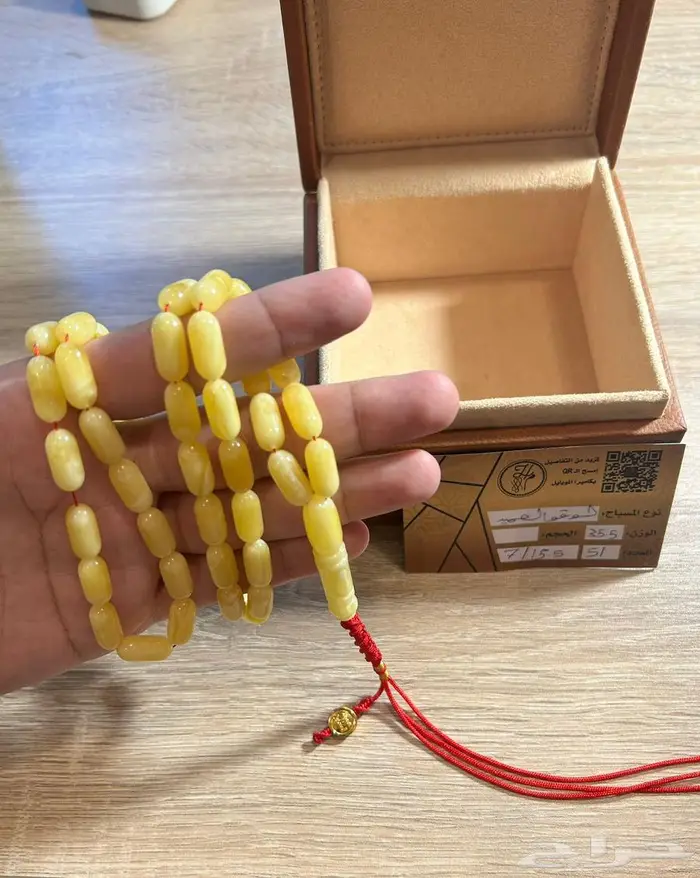 مسباح كهرمان بلطيقي تربل سوبر قمة في الروعة والفخامة 1