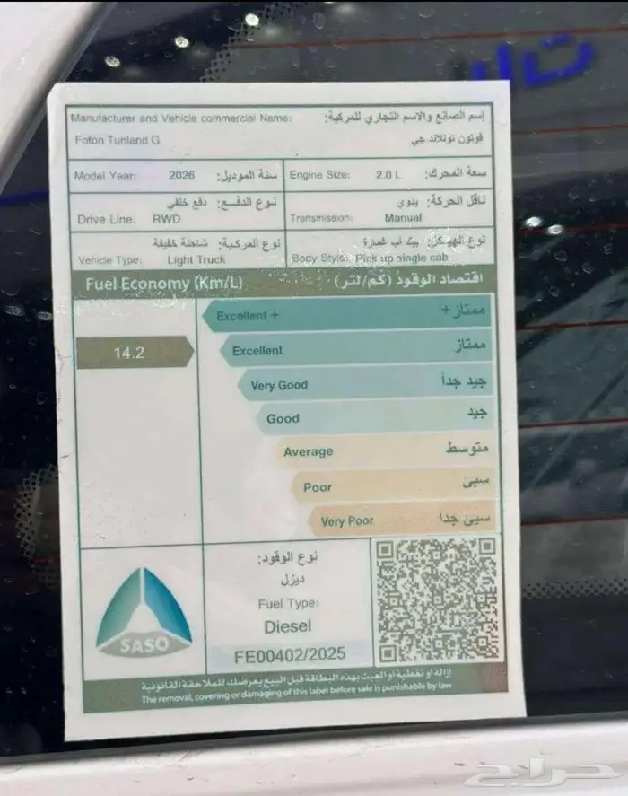 فوتون تونلاند غمارة 2026 بوكيل و ضمان بترومين اسعار قوية 10