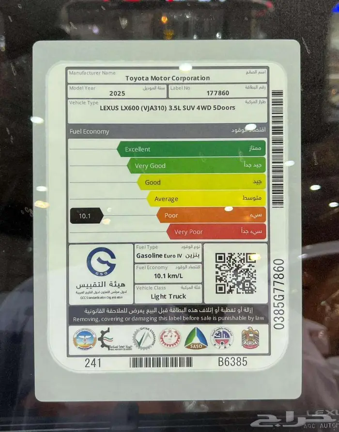 لكزس LX600 VIP بريمي 2025 اقل سعر اقساط او كاش 21