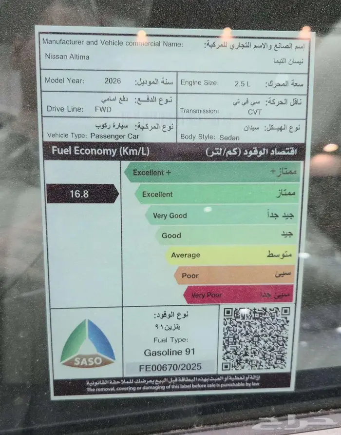 نيسان التيما SV نص فل 2026 لتمويل البنوك - كاش 11