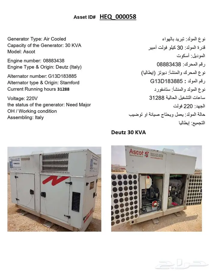 للبيع عدد 7 مولدات كهربائية الموقع حريملاء بحالتها الراهنة 0