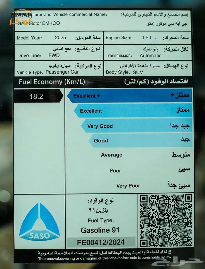 جاك امكو فل كامل 2025 34