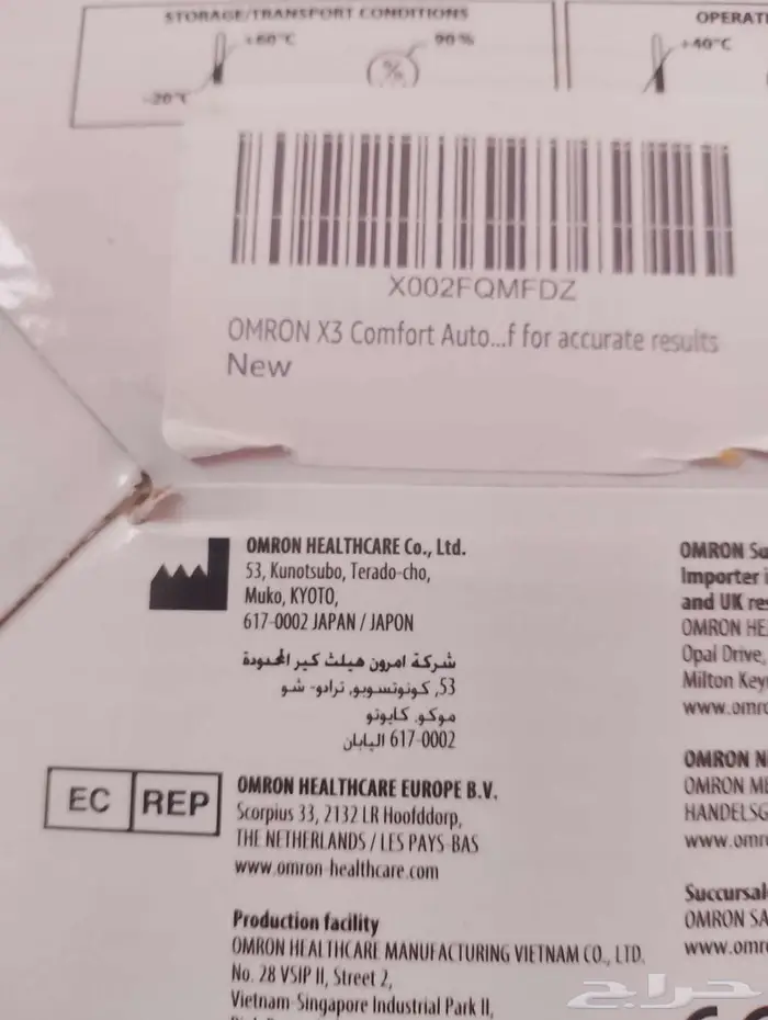 جهاز آمرون الياباني 0