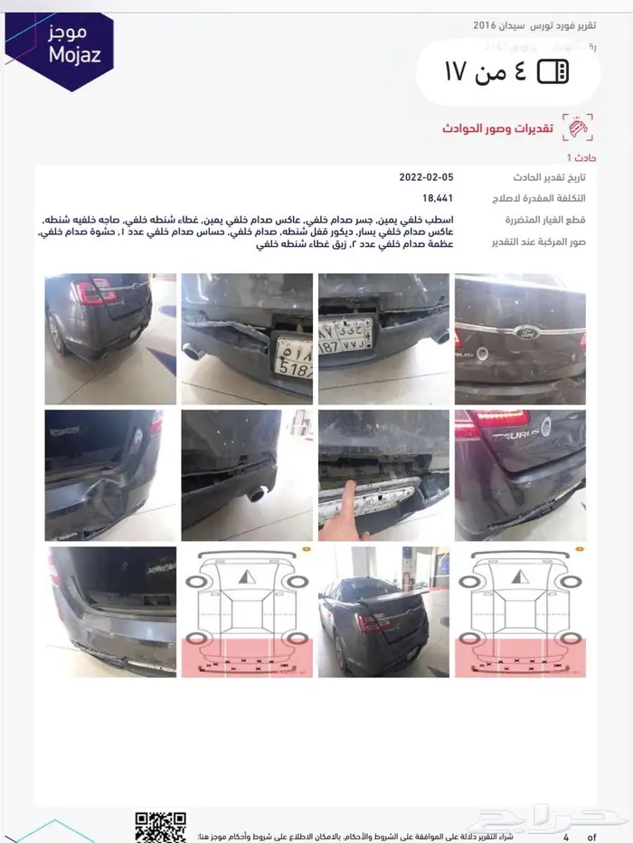 فورد تورس 2016 نص فل 9