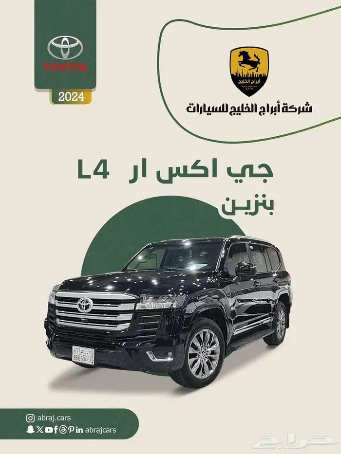 تويوتا لاندكروزر GXR - L4 بنزين 2024 على السوم 0