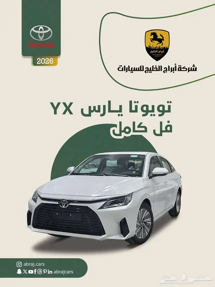 تويوتا يارس واي اكس بنزين 2026 السعر 70725 0