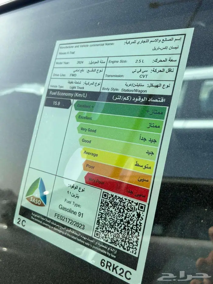 نيسان اكستريل 2024 استندر عرض كاش 11