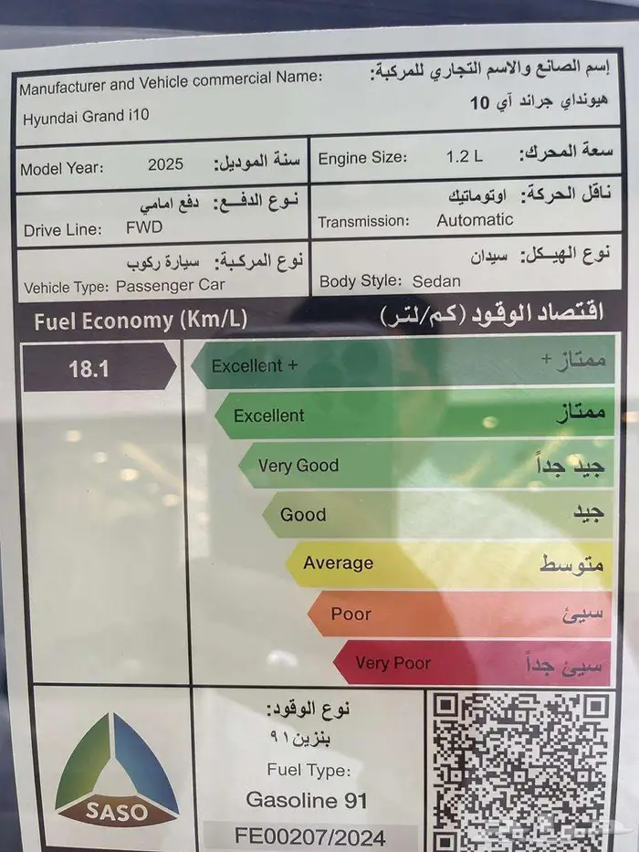 هونداي جراند آي 10 موديل 2025 لدى خالد 23