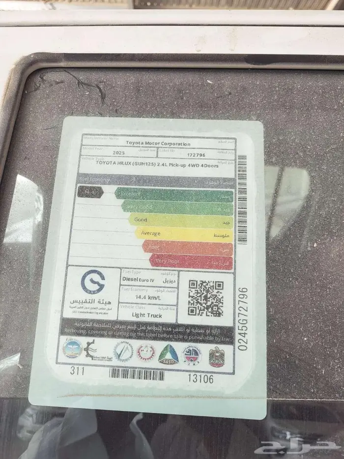 تويوتا هايلوكس غمارتين ديزل2.4 موديل 2025 عرض خاص 123500الف 7