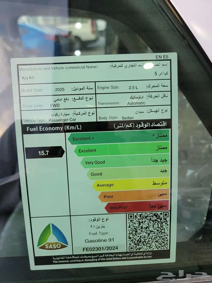كيا K5 GLS موديل 2026 كاش واقصاد 7