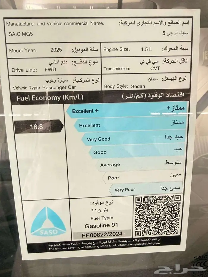 ام جي 5 استاندر 2025 الشكل الجديد باقل سعر كاش واقساط 8