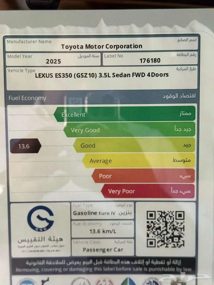 لكزس ES 350 فئة DD فل كامل خليجي 2025 8