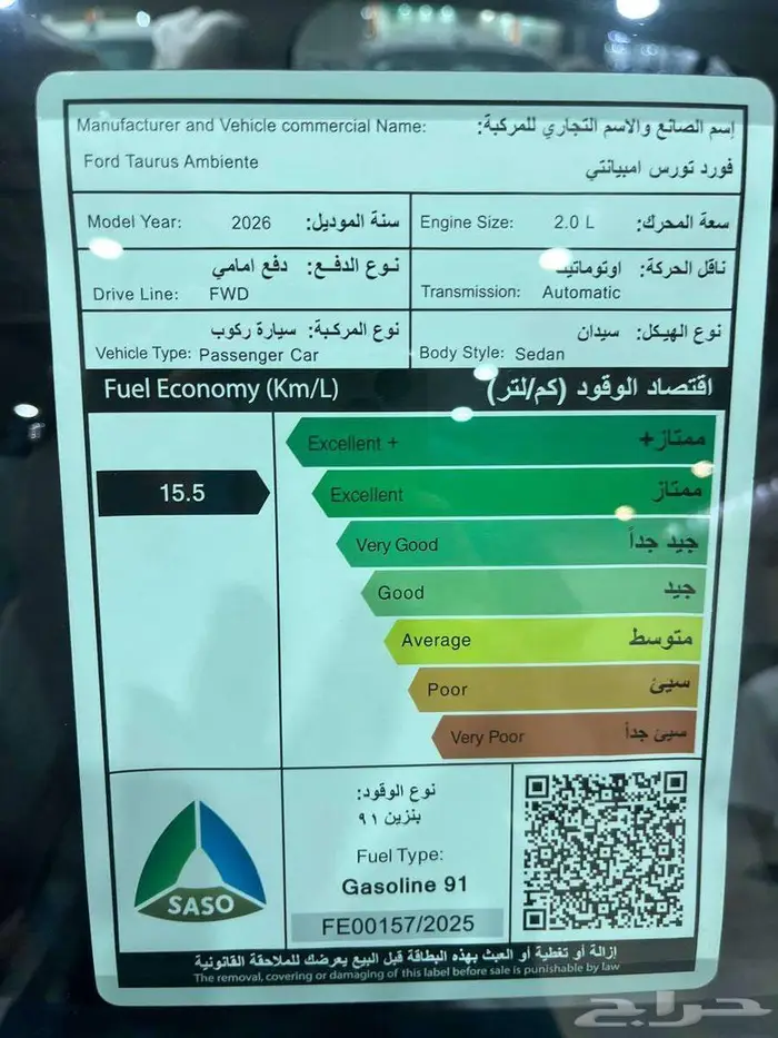 عرض خاص فورد تورس امبيانتي موديل 2026 بطاقه جمركيه 12