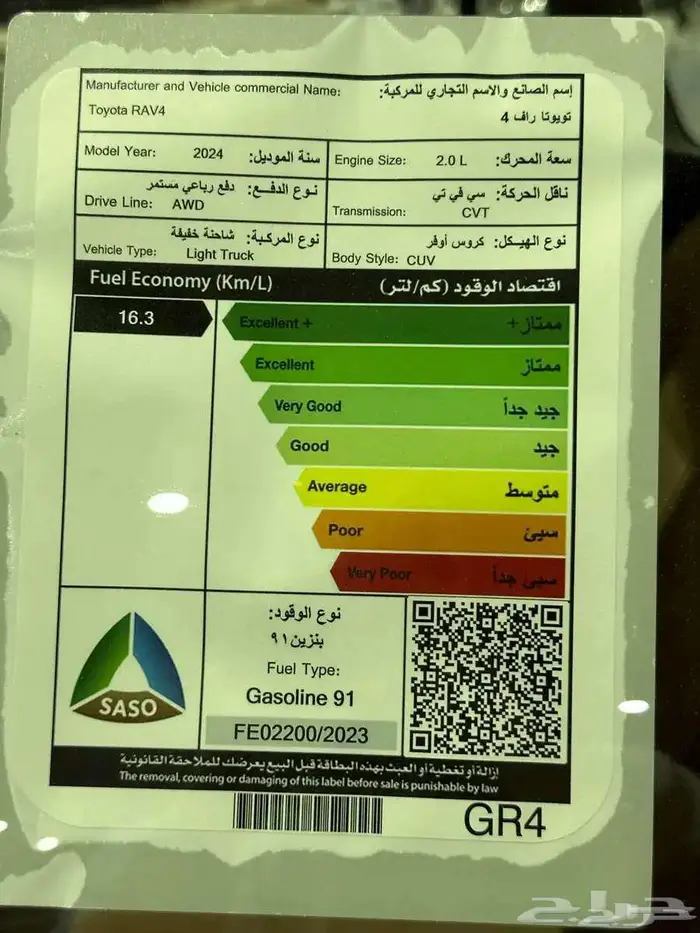تويوتا راف فور XLE بنزين 2025 22