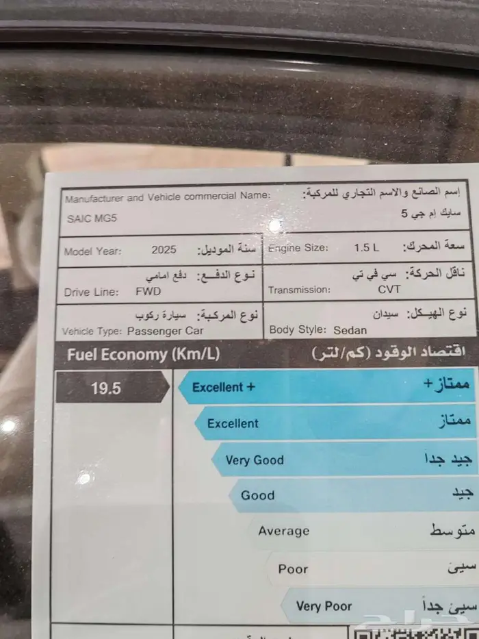 امجي 5 استاندر 2025 17