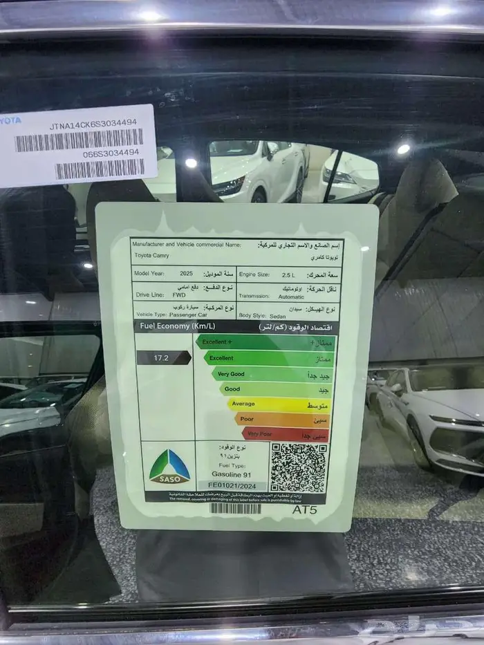 كامري استاندر E بنزين 2025 السعر 113000 أقل سعر بالسوق 14