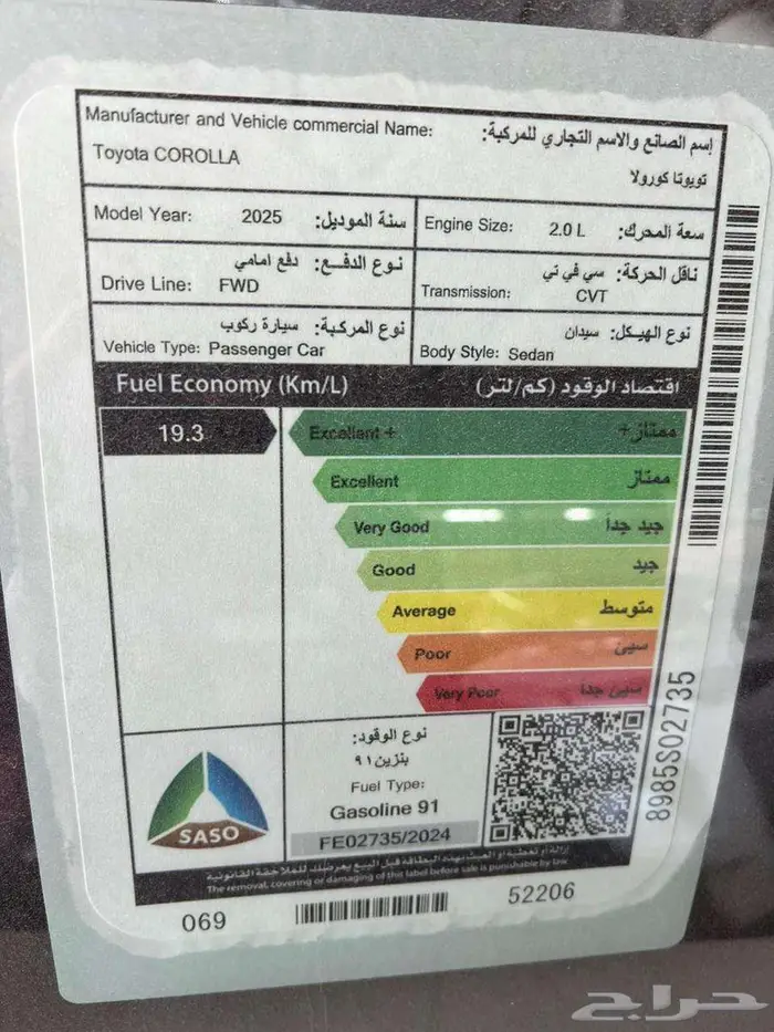 تويوتا - كورولا - 2025 - Gli - فتحة بنزين 2025 - سعودي 8