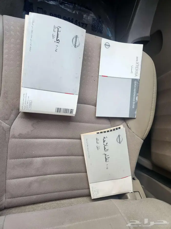 اكستيرا 2015 10