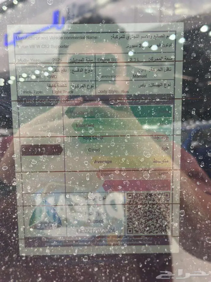 فوتون بترومين باص 13 راكب 2025 ديزل عروض الشركات كاش وتقسيط 3