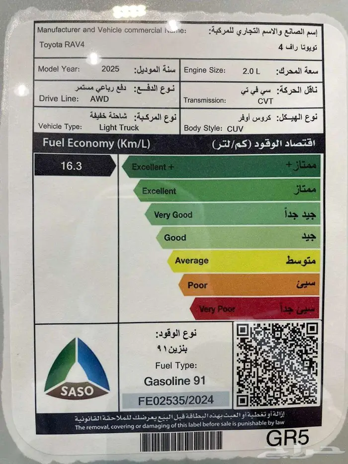 تويوتا راف فور فتحة XLE بنزين 2025 أقساط 4