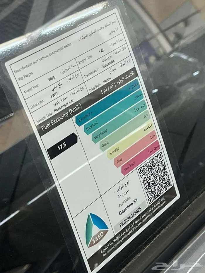كيا بيجاس متوفر جميع الفئات 2026 6