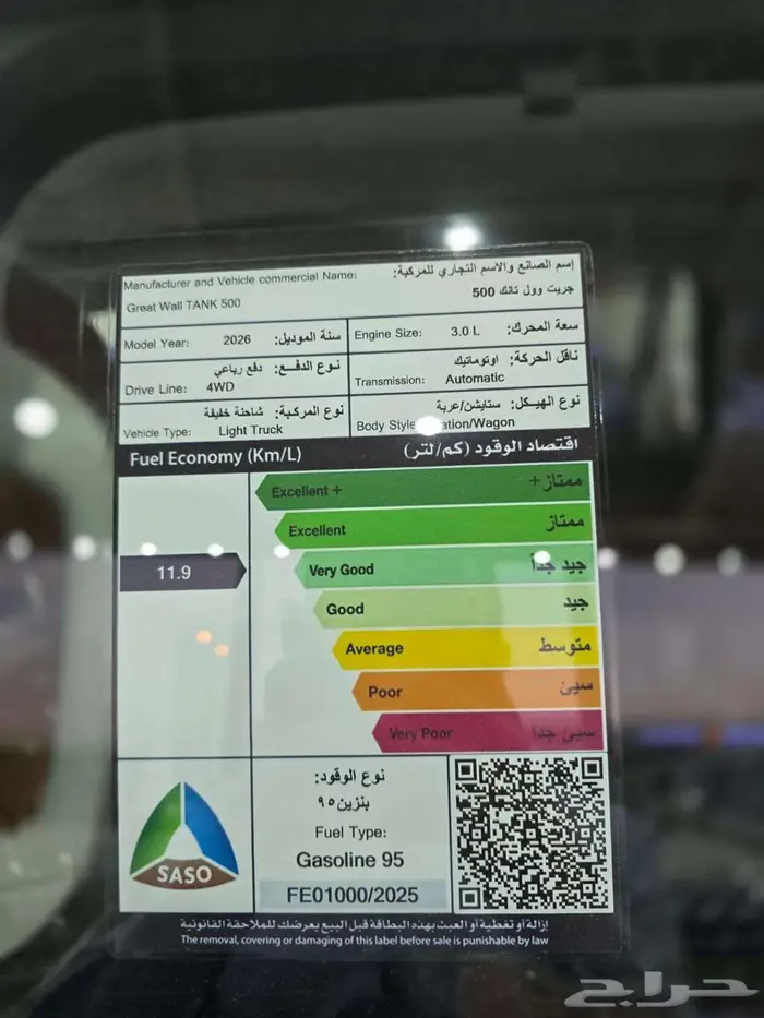 تانك 500 روك ادشن سبير علاق 2026 عرض الكاش والتقسيط 8