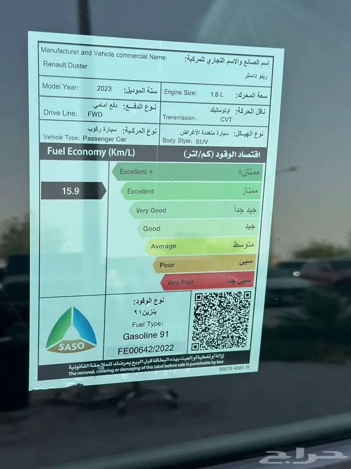 رينو داستر 2024 نص فل 7