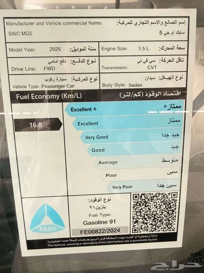 ام جي 5 _2025_الشكل الجديد_اقوي عروض 3