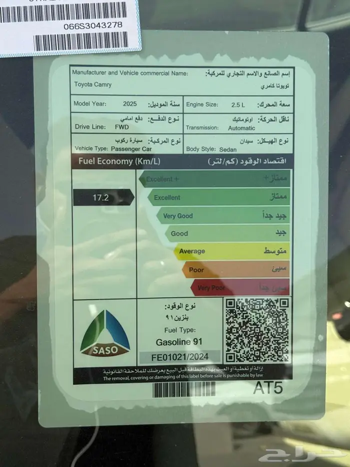 تويوتا كامري نص فل 2025 متوفر جميع الالوان اقساط اقل سعر 13