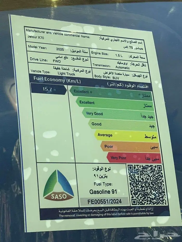 جيتور X70 كمفورت 2026 استلام فوري بأقل سعر 12