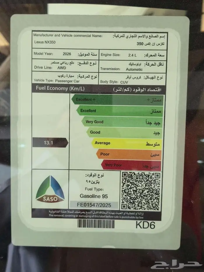 لكزس NX 350 AA بنزين موديل 2026 الجديده سعودي 16