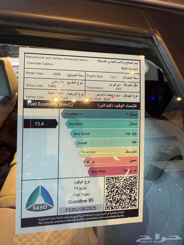 شيفروليه كابتيفا ستاندر 2026 6