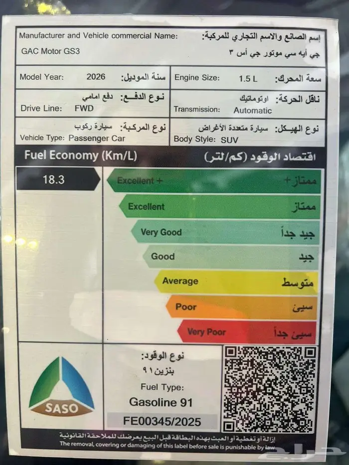 جاك ام زوم GB موديل 2026 اقوي عروض من شركة سفنز للسيارات 13