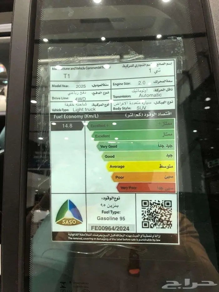 جيتور T1 لاكجرى 2025 اقوى العروض مع صيانه مجانيه 39