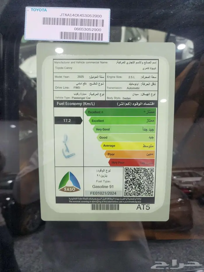 كامري جراندي بنزين 2025 السعر 156400 17