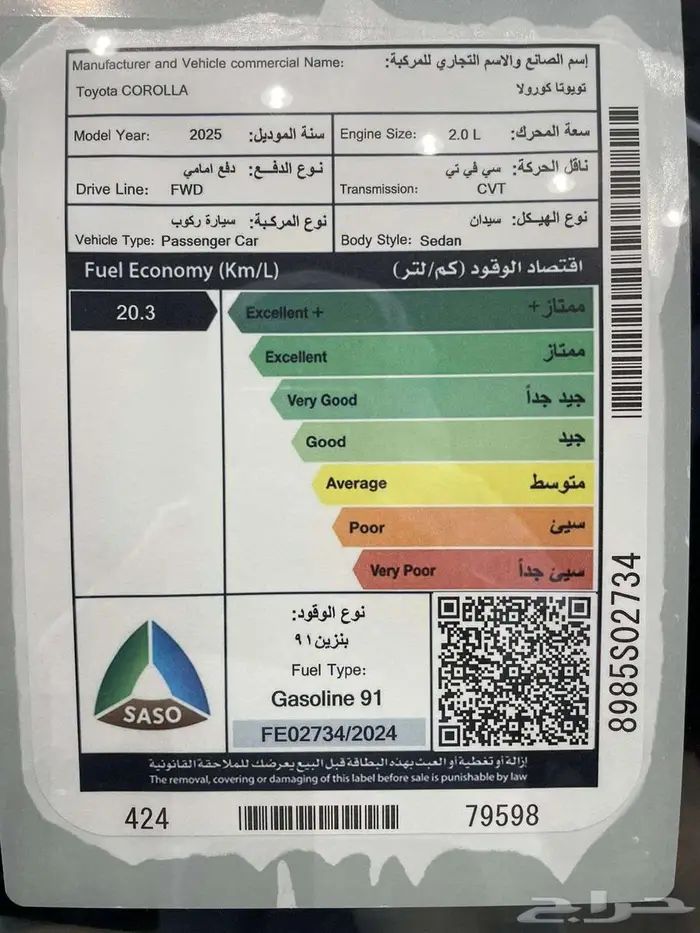 تويوتا كورولا XLI 2.0 مطور بنزين 2025 كاش وأقساط 5