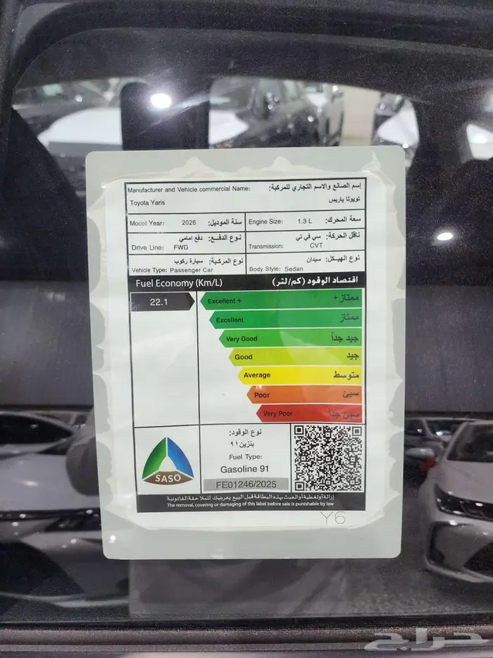 تويوتا يارس واي اكس بنزين 2026 السعر 70725 17