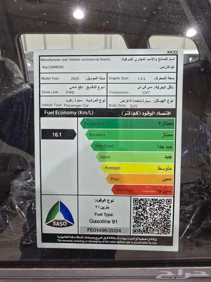 كيا كارنز نص فل موديل 2025 اقل سعر اقساط او كاش تحطيم اسعار 3