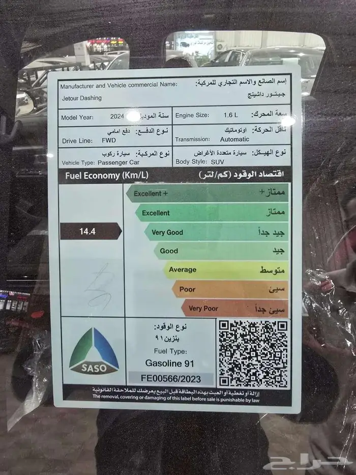 جيتور داشنج لاكجري موديل 24 كاش واقساط 21