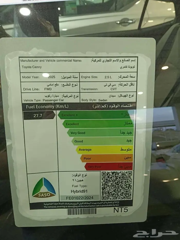 تويوتا كامري LE هايبرد م 2025 - سعودي 10
