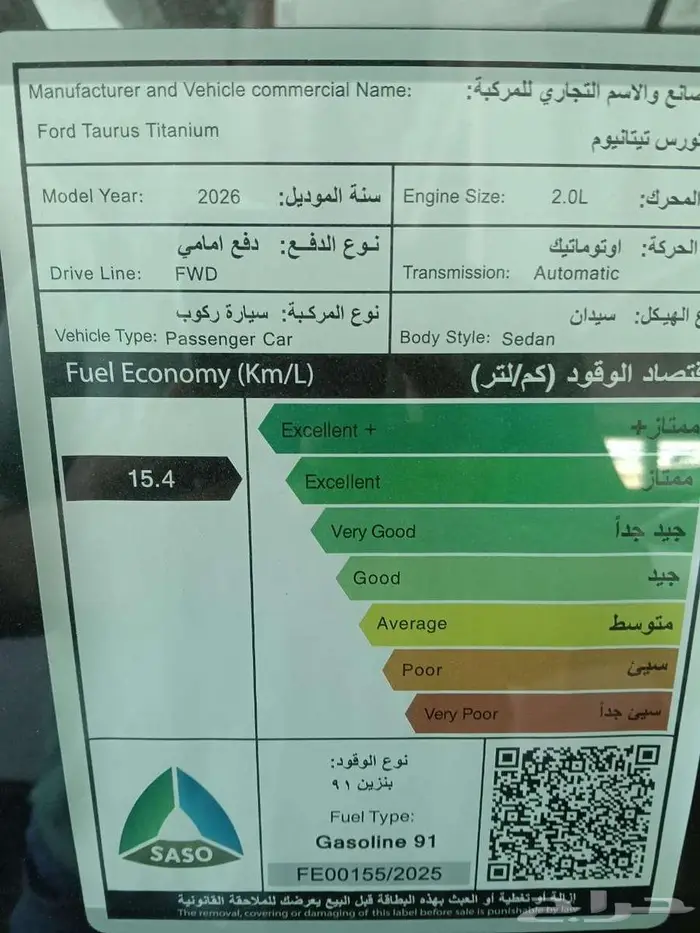 فورد تورس تيتانيوم م 2026 - سعودي 9