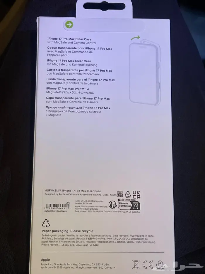 اي فون 17 بروماكس 0